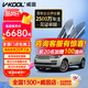 威固（V-KOOL）VK70前擋+K15/K35系列 全車(chē)汽車(chē)貼膜玻璃膜隔熱膜防曬膜防爆膜太陽(yáng)膜XIR技術(shù)高隔熱 國際品牌 VK70前擋+X15側后 轎車(chē)適用
