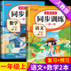 【正版推薦】一年級上冊同步練習(xí)冊同步訓(xùn)練全套人教版2025版語文數(shù)學(xué)書一課一練 1年級下冊上冊教材課本同步訓(xùn)練老師推薦課堂自主作業(yè)一年級試卷測試卷全套 一上【2本】語文+數(shù)學(xué) 同步練習(xí) 一年級【同步訓(xùn)
