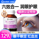 YOUTHIT優(yōu)思益藍(lán)莓護(hù)眼片越橘膠囊成人葉黃素青少年中老年緩解視疲勞60粒 【水潤亮眼】藍(lán)莓護(hù)眼膠囊60粒