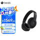 beats Studio Pro 無線頭戴式 藍牙主動降噪耳機 兼容蘋果安卓系統(tǒng) 黑色