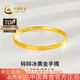 中國黃金（CHINA GOLD）碎碎冰黃金手鐲女士足金鐲子珠寶首飾七夕情人節(jié)禮物送女友老婆 54#碎碎冰手鐲約5.5g