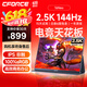 CFORCE便攜顯示器4K 筆記本電腦 辦公副屏Macbook外接屏 Ps5游戲便攜屏幕 手機(jī)投屏顯示屏NS便攜式擴(kuò)展屏 15.6寸2.5K144Hz【16Neo】商務(wù)電競
