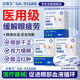 甘醫(yī)生醫(yī)用熱敷眼貼睡眠遮光睡覺(jué)眼干眼澀熱敷貼緩解眼睛疲勞30片/三盒