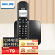 飛利浦（PHILIPS）無繩電話機(jī) 無線座機(jī) 子母機(jī) 辦公家用 屏幕白色背光 持久待機(jī) DCTG186黑色