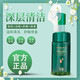 季泉氨基酸潔面慕斯洗面奶美白護膚品化妝品專(zhuān)柜卸妝深層清潔舒敏修護