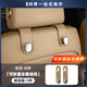 RosyClouds適用華為問(wèn)界M9M8M7M5座椅掛鉤車(chē)載收納用品汽車(chē)內飾改裝專(zhuān)用配件 【皮革20斤承重掛鉤】琥珀棕2件