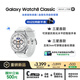 三星 Samsung【國家補貼】Watch8 Classic eSIM通話智能手表/運動手表/電話手表/旋轉表圈 46mm 星系白