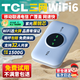 TCL隨身wifi三網(wǎng)通用免插卡無線wifi6車載4G路由器隨身便攜無限制移動聯(lián)通電信全國通用2025款5GXY15B 【旗艦頂配版】3000毫安大電池超長續(xù)航36小時 不限速不虛標月享1500G流量