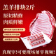 臨小夏鮮切小羊羔排塊精修甘肅西北散養(yǎng)羊肉燒烤冷鏈現(xiàn)宰現(xiàn)發(fā)新鮮食材 鮮切精修羔羊排塊*2斤