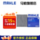 馬勒（MAHLE）空調(diào)濾芯格濾清器活性炭適配豐田 LAK516 威馳/威馳FS 08-23款