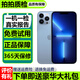 Apple 蘋果 iphone 16/15/14/13/12/11系列 國行 二手蘋果手機(jī) 蘋果 iPhone 13promax 【內(nèi)存顏色請(qǐng)看下方報(bào)告自行選擇】
