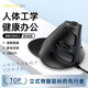 多彩（Delux）M618人體工學(xué)垂直鼠標(biāo)立式靜音辦公有線電腦 便攜可拆卸掌托 適用于惠普華碩聯(lián)想筆記本