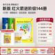 蓋世童書新版紅火箭分級閱讀原版進(jìn)口海尼曼作者藍(lán)盒黃盒575全套兒童英語繪本自然拼讀英文閱讀啟蒙支持小怪獸點讀筆可點讀RAZ分級讀物 【新版】5~7進(jìn)階級144冊+課程144節(jié)