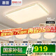 惠普客廳大燈吸頂燈普瑞護眼LED輕奢三室兩廳中山全屋燈具套餐包安裝