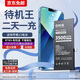 E修派 【待機王/顯健康度】適用iphone/蘋(píng)果手機電池全系列大容量長(cháng)續航更換 適用蘋(píng)果13電池【待機王3500毫安】