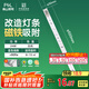 FSL佛山照明led燈條燈盤吸頂燈燈芯替換H管白光24W（可并聯(lián)）