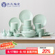 蘇氏陶瓷（SUSHI CERAMICS）青瓷餐具套裝淺綠釉五谷豐登陶瓷碗盤(pán)56頭中餐具禮盒G90506