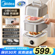 美的（Midea）鎖嫩艙2.0電蒸鍋 蒸燉鍋11.6L 隔水燉 智能蒸汽烹飪智能云操作家用多用途鍋MZ-ZGS302002