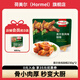 荷美爾（Hormel）奧爾良雞翅中空氣炸鍋預(yù)制菜半成品兒童早餐炸雞翅燒烤露營食材 奧爾良翅根230g*2