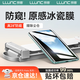 朗客適用華為Mate60Pro/Pro+防窺手機膜mate60RS冰瓷膜高清無塵倉曲面劃痕自修復(fù)水凝膜防偷窺秒貼貼膜