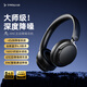 鈦度杰P06 ANC主動(dòng)降噪 無(wú)線(xiàn)頭戴式藍牙耳機 超長(cháng)續航 ENC降噪耳麥 適用于安卓蘋(píng)果手機【曜巖黑】