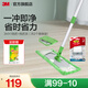 3M【大面積清潔】思高超輕靈動全鋁潔地擦X1 平板拖把布寬大面板cbg X1拖把+拖把夾【共兩塊替換布】