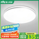 雷士照明吸頂燈官方旗艦燈護(hù)眼客廳室內(nèi)家居用簡(jiǎn)約2025新款燈具 24W三色調(diào)光-光鴻銀圓