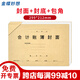 金蝶妙想25套賬簿裝訂封面牛皮紙封皮帶包角RM02B套打賬冊財務(wù)會計賬簿賬頁配套明細賬KZ-J102