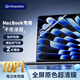 極川【2片裝】蘋果MacBook Air 13.6英寸M4/M3/M2屏幕膜2025/24/22款筆記本電腦屏幕保護(hù)膜高清易貼膜