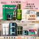 海藍(lán)之謎（LA MER）日夜修護(hù)緊致套裝(精萃水+晚霜+精華)護(hù)膚品化妝品七夕情人節(jié)禮物