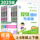 2025秋亮點(diǎn)給力提優(yōu)課時(shí)作業(yè)本1一2二3三4四5五6六年級(jí)下上語文數(shù)學(xué)英語 小學(xué)上冊下冊同步課時(shí)單元期中期末練習(xí)冊教輔資料 【25秋】四年級(jí)上冊 英語譯林版（單本）