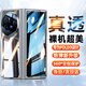 歐格迪【35°防窺款丨裸機手感】vivo x fold3手機殼xfold3pro折疊電鍍透明保護套殼膜一體鉸鏈全包殼 防窺【星空銀】AR增透丨隱藏式支架丨輕薄無感 vivo x fold3