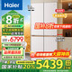 海爾（Haier）冰箱505升金麥浪全空間保鮮科技594mm專業(yè)超薄零嵌十字四開(kāi)門多門一級(jí)能效雙變頻大容量家用電冰箱 全空間保鮮科技+EPP超凈系統(tǒng)+國(guó)家補(bǔ)貼20%