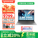 聯(lián)想筆記本電腦小新Pro14/16GT 2025新品旗艦銳龍7AI元啟輕薄本補貼20% 高端商務(wù)設(shè)計游戲筆記本電腦 小新Pro16GT AI 9H-365 元啟 32G 1TB 標(biāo)配 2.8K OLE