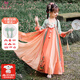 久愛久兒童漢服女童中國(guó)風(fēng)連衣裙夏季唐裝古裝小女孩演出服套裝生日禮物 【重工刺繡】橘色長(zhǎng)袖襦裙+披帛 140 （建議身高135-145cm）