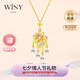 唯一（Winy）銀項(xiàng)鏈女吊墜2025新款生日七夕情人節(jié)禮物送女友老婆輕奢小眾