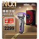 博朗9系巔峰版2.0整機德國進口往復式電動剃須刀刮胡刀送老公男朋友生日禮物9717s