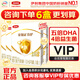 伊利金領(lǐng)冠育護(hù)新國標(biāo)1段400g 嬰兒配方奶粉一段400克 1段400g4盒（囤貨多盒更劃算）