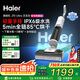 海爾J70 Ultra可沖洗「0纏毛 輕量化  5分鐘85℃高溫自清潔速烘 雙重抑菌 」洗地機(jī)洗拖吸一體自動(dòng)清洗 J70 Ultra【4000mAh長(zhǎng)續(xù)航頂配版】 85℃速烘 高溫?zé)崴? title=
