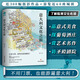 意大利文化之旅圖書
