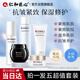 仁和匠心修護(hù)抗皺緊致套裝 二裂酵母水乳眼霜面霜洗面奶補(bǔ)水保濕淡紋男女