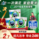 JOY洗悅鉑金四腔洗碗凝珠 比利時(shí)進(jìn)口 除菌去油洗碗塊 24顆裝