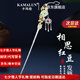 卡瑪倫純銀發(fā)簪和田玉簪子相思紅豆發(fā)釵流蘇步搖女友生日七夕情人節(jié)禮物 「相思紅豆」免費刻字/賀卡
