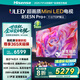 海信（Hisense）電視85E5N Pro+ 85英寸 ULED Mini LED 288Hz高刷 4k家用DeepSeek AI 電視機(jī)以舊換新家電 85英寸 85E5N PRO升級(jí)款