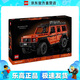 樂(lè)高（LEGO）42177 梅賽德斯·奔馳G500 4×4 機(jī)械組男孩拼搭積木玩具生日禮物