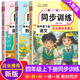 2025版四年級上冊同步訓(xùn)練練習(xí)冊人教版語文數(shù)學(xué)英語小學(xué)4四年級上下冊試卷黃岡小狀元一課一練課課練作業(yè)本數(shù)學(xué)北師版同步練習(xí)冊練習(xí)題中小學(xué)教輔 同步訓(xùn)練三本：語文+數(shù)學(xué)+英語【老師推薦】 四年級上冊