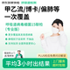【專業(yè)版】呼吸道病毒細(xì)菌15聯(lián)檢 京東到家快檢 咳嗽鼻塞感冒上門核酸咽拭子 支原體新冠流感 偏肺博卡衣原體