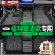 盛世華岳 適用于福特蒙迪歐腳墊全包圍06-18 19 20 21 22新款專用汽車腳墊 【黑色金線+灰色絲圈-雙層包門檻 福特蒙迪歐