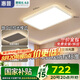 惠普全光譜護眼led現(xiàn)代簡約客廳大燈智能APP中山全屋燈具套餐包安裝