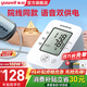 魚躍（Yuwell）電子血壓計血壓儀家用老人量高血壓測量儀醫(yī)用高精準(zhǔn)測量儀器 【語音雙重供電】+血壓脈搏雙測+大屏易看